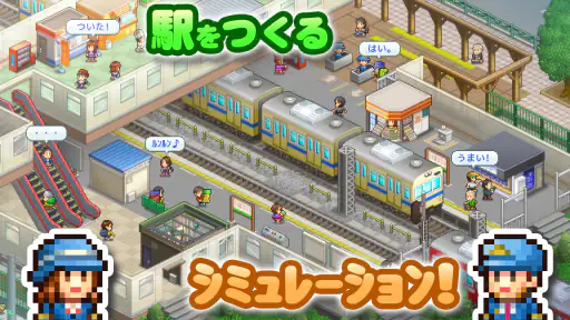 箱庭シティ鉄道 screenshot