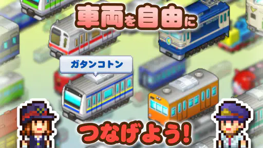 箱庭シティ鉄道 screenshot
