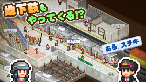 箱庭シティ鉄道 screenshot