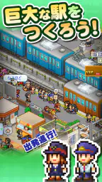 箱庭シティ鉄道 screenshot