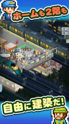 箱庭シティ鉄道 screenshot