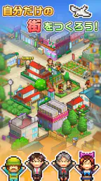 箱庭タウンズ screenshot