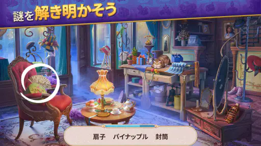 簡単アイテム探し：探索者の記録/Seekers Notes screenshot