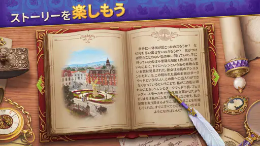 簡単アイテム探し：探索者の記録/Seekers Notes screenshot
