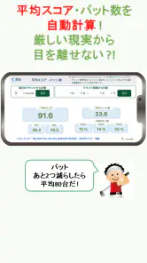 簡単スコア共有＆ゴルフ計算機アプリ  Gゲッター screenshot