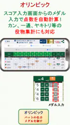 簡単スコア共有＆ゴルフ計算機アプリ  Gゲッター screenshot