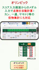 簡単スコア共有＆ゴルフ計算機アプリ  Gゲッター screenshot