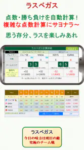 簡単スコア共有＆ゴルフ計算機アプリ  Gゲッター screenshot