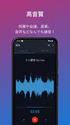 簡単ボイスレコーダー screenshot