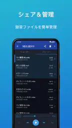 簡単ボイスレコーダー screenshot