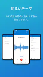 簡単ボイスレコーダー screenshot