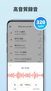簡単ボイスレコーダー: ボイスメモ  & 録音文字起こし screenshot