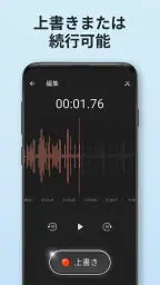 簡単ボイスレコーダー: ボイスメモ  & 録音文字起こし screenshot