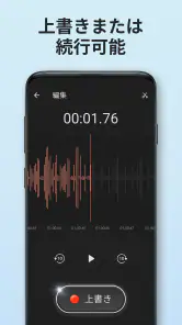 簡単ボイスレコーダー: ボイスメモ  & 録音文字起こし screenshot