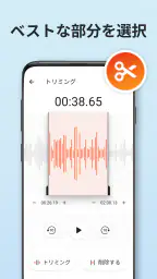 簡単ボイスレコーダー: ボイスメモ  & 録音文字起こし screenshot