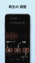 簡単ボイスレコーダー: ボイスメモ  & 録音文字起こし screenshot
