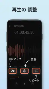簡単ボイスレコーダー: ボイスメモ  & 録音文字起こし screenshot