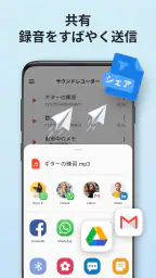 簡単ボイスレコーダー: ボイスメモ  & 録音文字起こし screenshot