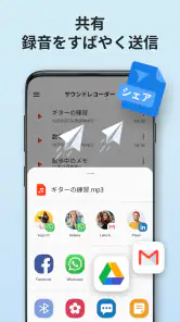 簡単ボイスレコーダー: ボイスメモ  & 録音文字起こし screenshot