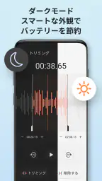 簡単ボイスレコーダー: ボイスメモ  & 録音文字起こし screenshot