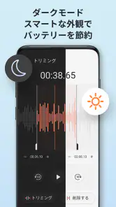簡単ボイスレコーダー: ボイスメモ  & 録音文字起こし screenshot