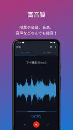 簡単ボイスレコーダープロ screenshot