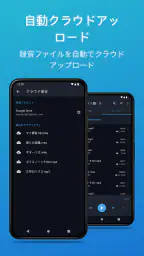 簡単ボイスレコーダープロ screenshot