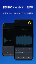 簡単ボイスレコーダープロ screenshot