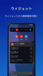 簡単ボイスレコーダープロ screenshot