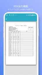 簡単入力「タイムシート」 screenshot