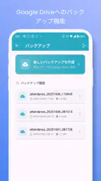 簡単入力「タイムシート」 screenshot
