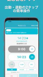 簡単入力「タイムシート」 screenshot