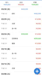 簡単家計簿 - 収支管理・貯金・節約 screenshot