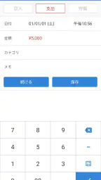 簡単家計簿 - 収支管理・貯金・節約 screenshot