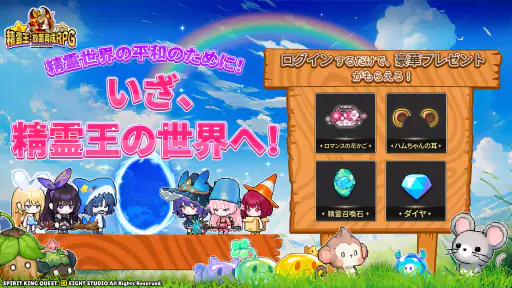 『精霊王：放置育成RPG』X『地球の主人は猫にゃん』 screenshot