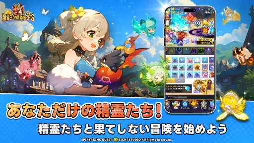 『精霊王：放置育成RPG』X『地球の主人は猫にゃん』 screenshot