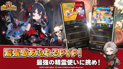 『精霊王：放置育成RPG』X『地球の主人は猫にゃん』 screenshot