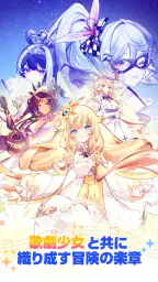 純白ファンタジー：音楽美少女の魔法冒険 screenshot