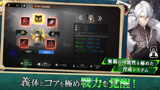終境シンフォニー screenshot