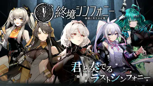 終境シンフォニー screenshot