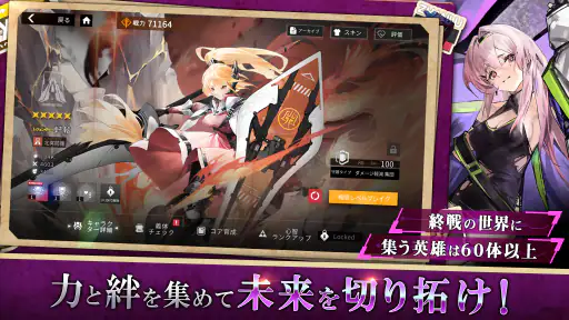 終境シンフォニー screenshot
