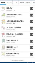結ネット（ゆいねっと） screenshot