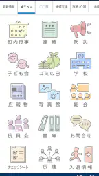 結ネット（ゆいねっと） screenshot