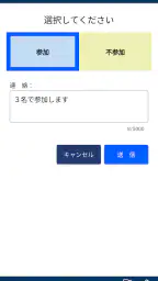 結ネット（ゆいねっと） screenshot