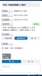 結ネット（ゆいねっと） screenshot