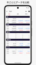 給与管理アプリ screenshot