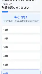 給付金お届け｜年金・補助金・助成金チェック screenshot
