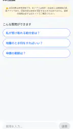 給付金お届け｜年金・補助金・助成金チェック screenshot