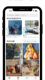 絵画鑑賞アプリ PINTOR -ピントル- screenshot