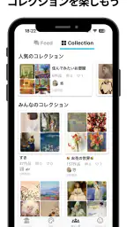 絵画鑑賞アプリ PINTOR -ピントル- screenshot